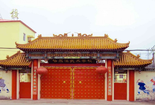 哈尔滨市少林武术学校