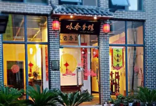 南昌臻传咏春拳国术馆