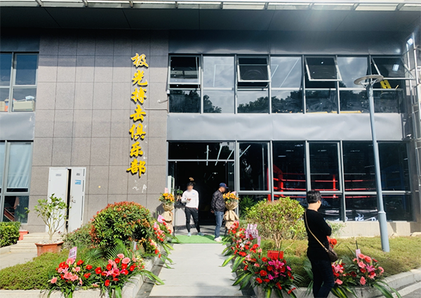 福州极光搏击俱乐部